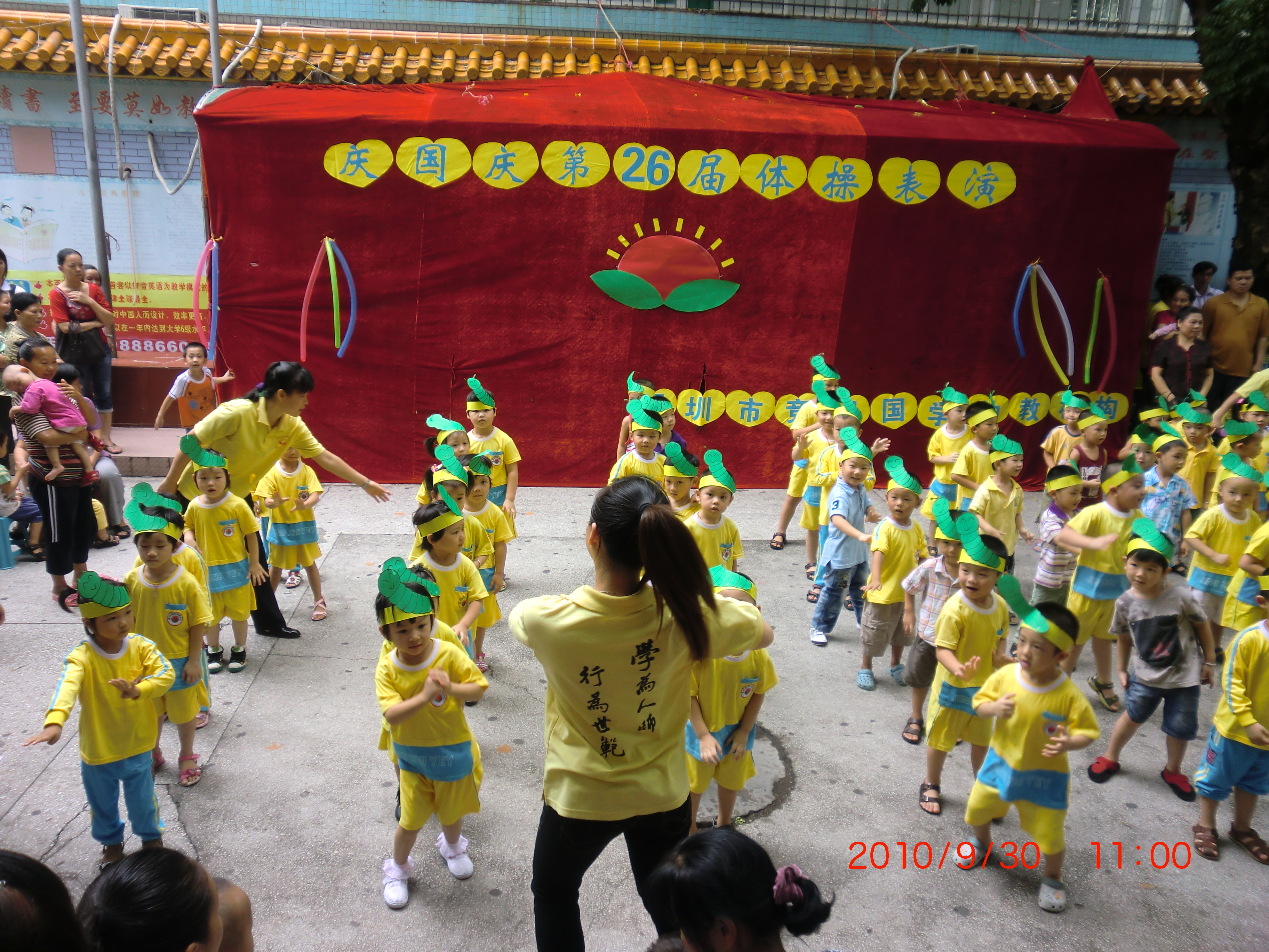 2010年罗湖庆国庆第26届体操比赛活动花絮